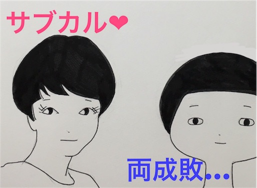 f:id:awarenafubijin:20161013212612j:image f:id:awarenafubijin:20161013212612j:image