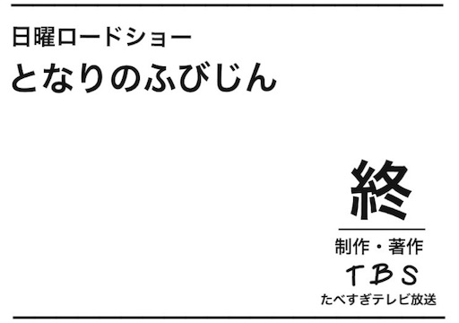 f:id:awarenafubijin:20170115092638j:image f:id:awarenafubijin:20170115092638j:image