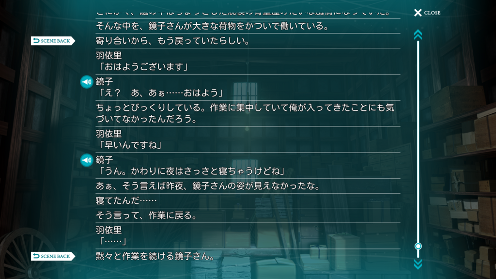 考察】Summer Pockets【鏡子と瞳・時の編み人・アルカテイル】 9