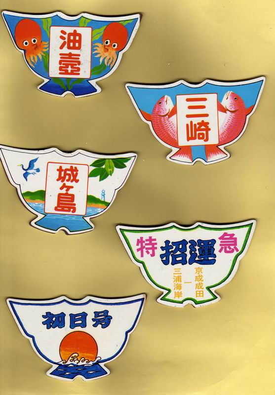 京急電鉄の案内板(入手20年前) 鉄道部品