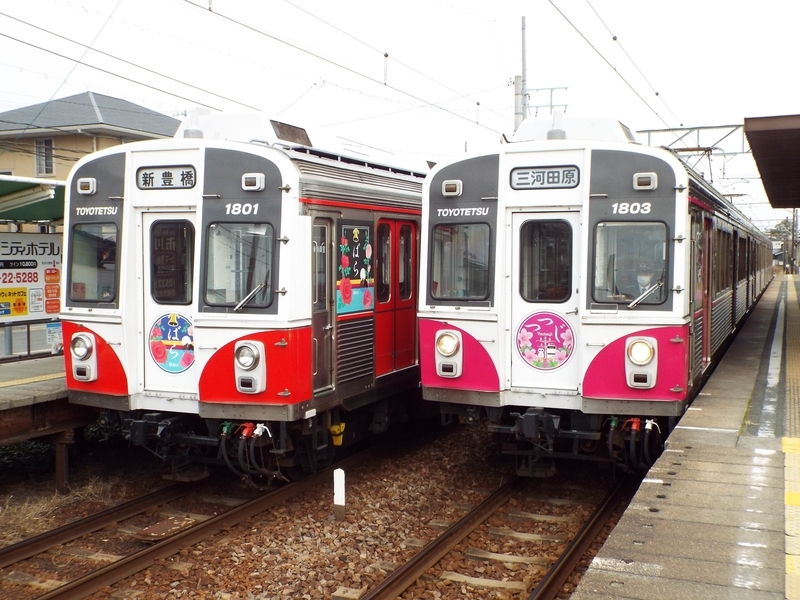 カラフルな豊橋鉄道渥美線 - awatembowの日記