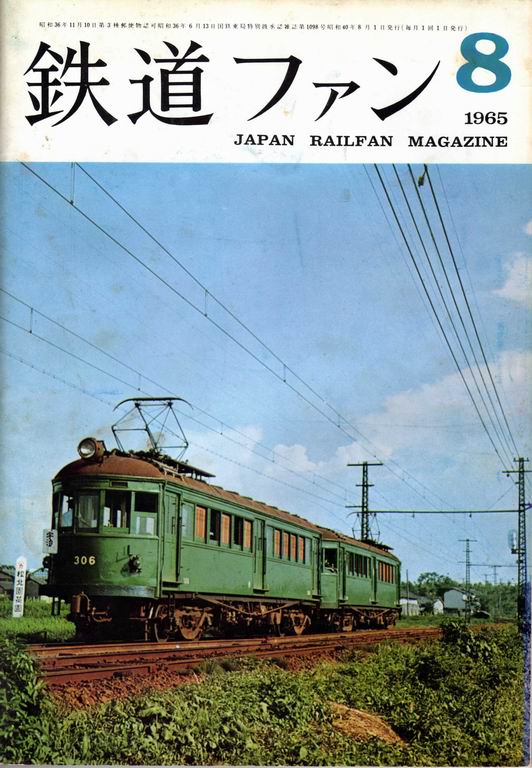 鉄道ファンとは 一般の人気 最新記事を集めました はてな