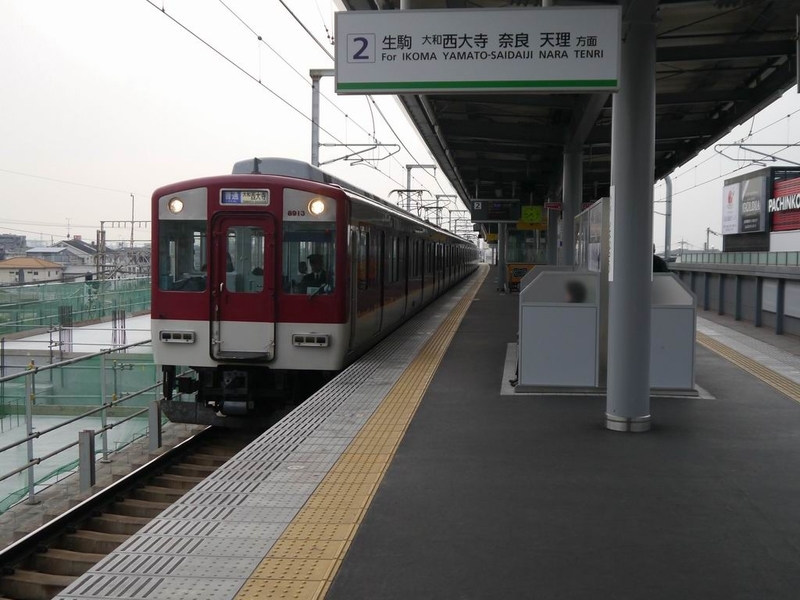 近鉄東花園駅 - awatembowの日記