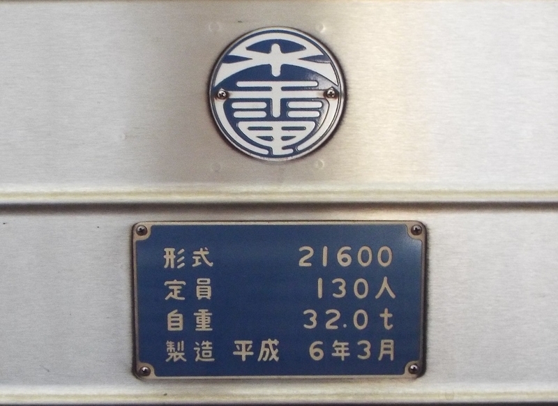 大阪市営地下鉄最終日 - awatembowの日記