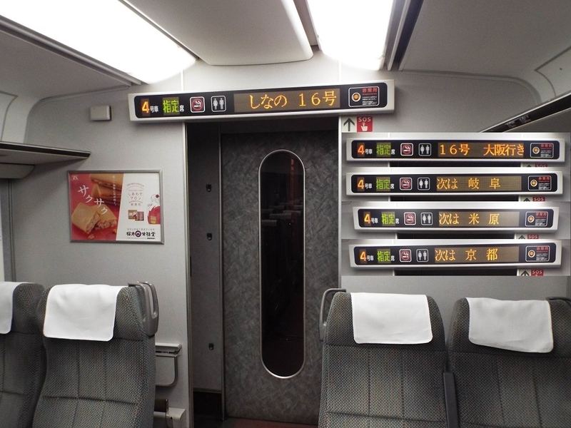 鉄道サボ　たてしな　指定席 鉄道 放出品 サボ 行先板 しなの 指定席 自由席｜行先板、サボ