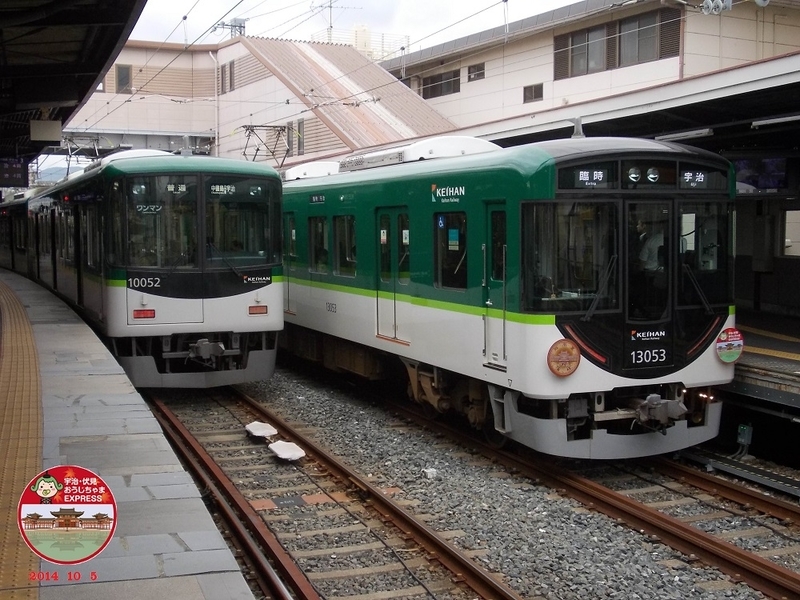 京阪 この秋も「おうじちゃまEXPRESS」運転 - awatembowの日記