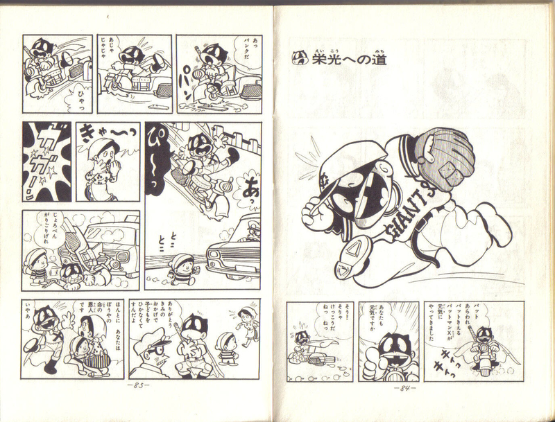 ジョージ秋山　漫画19冊セット　昭和レトロ　匿名配送 ジョージ秋山 漫画19冊セット 昭和レトロ 匿名配送 - メルカリ