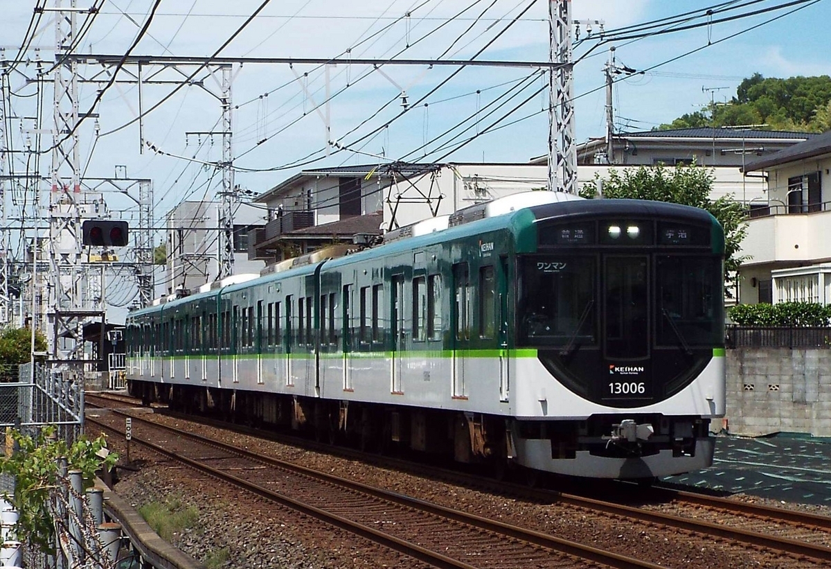 京阪宇治行き臨時特急あじさい号運転 - awatembowの日記