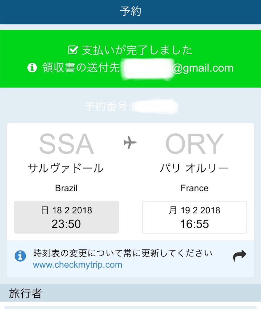 f:id:awatrip:20180706043434j:image f:id:awatrip:20180706043434j:image