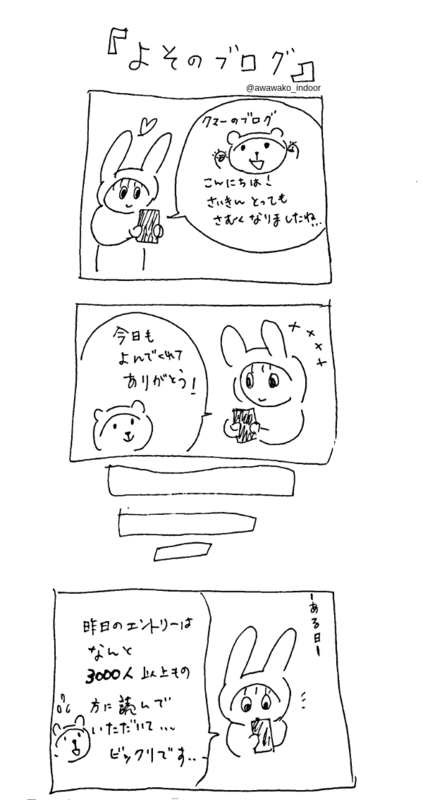 よそのブログ1枚目 よそのブログ1枚目