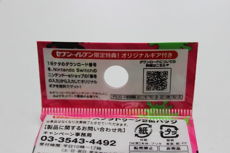 セブンイレブン限定のスプラトゥーン２缶バッジ