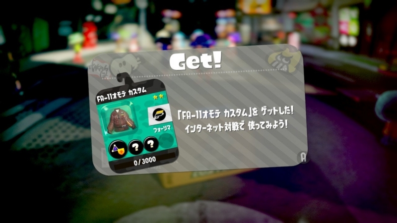 スプラトゥーン2のDLが21時からすでに始まってた！セブン限定