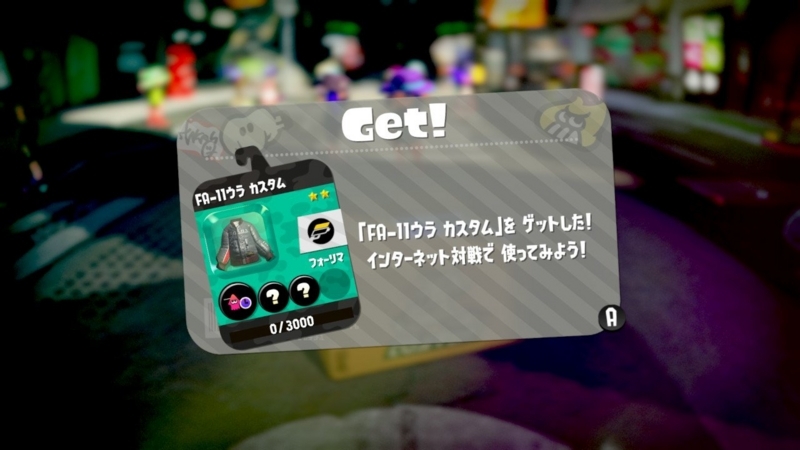 Splatoon2　セブンイレブン限定ギア