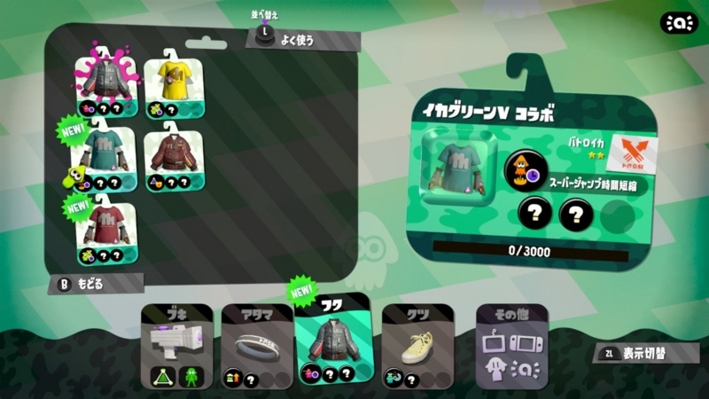 スプラトゥーン2  セブンイレブン限定 backend=imagemagick;version=1;
