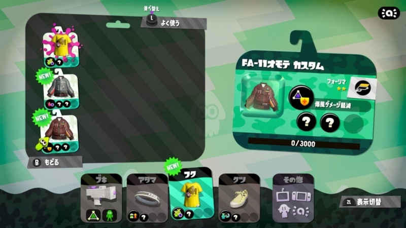 Splatoon2　セブンイレブン限定ギア