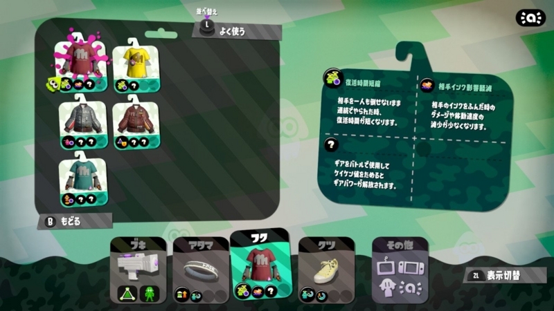スプラトゥーン2 ギア2種セット セブンイレブン限定 ４枚分 セブンイレブン限定！スプラトゥーン２缶バッジをゲットしてき