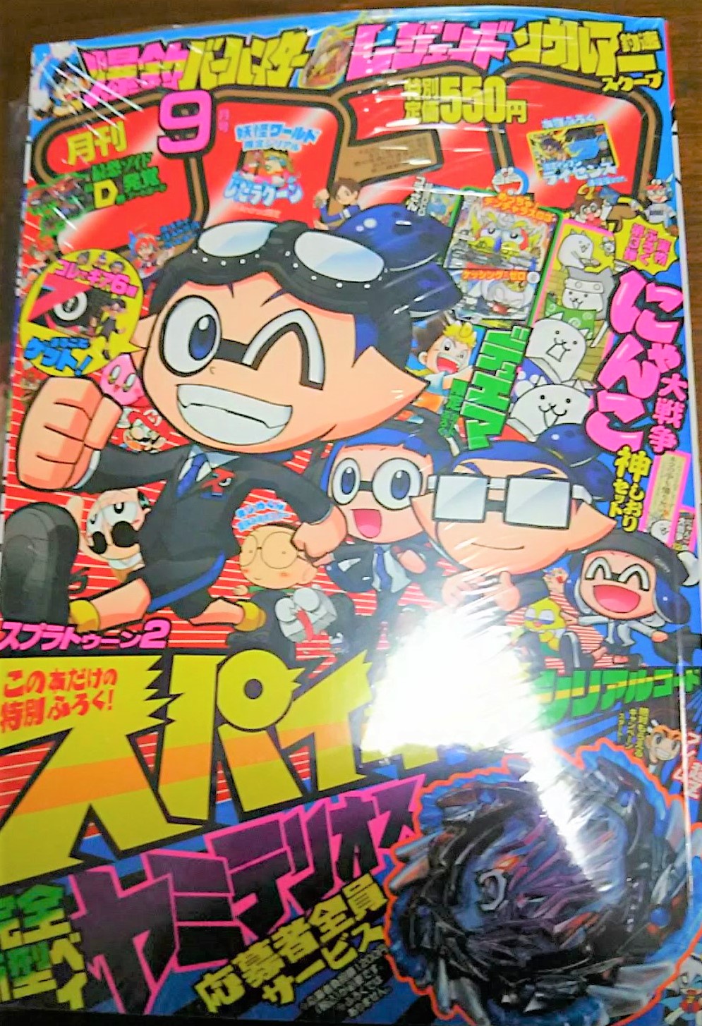 スプラトゥーン2 コロコロ9月号で入手できるスパイギア6種の詳細 日めくりインドア女子