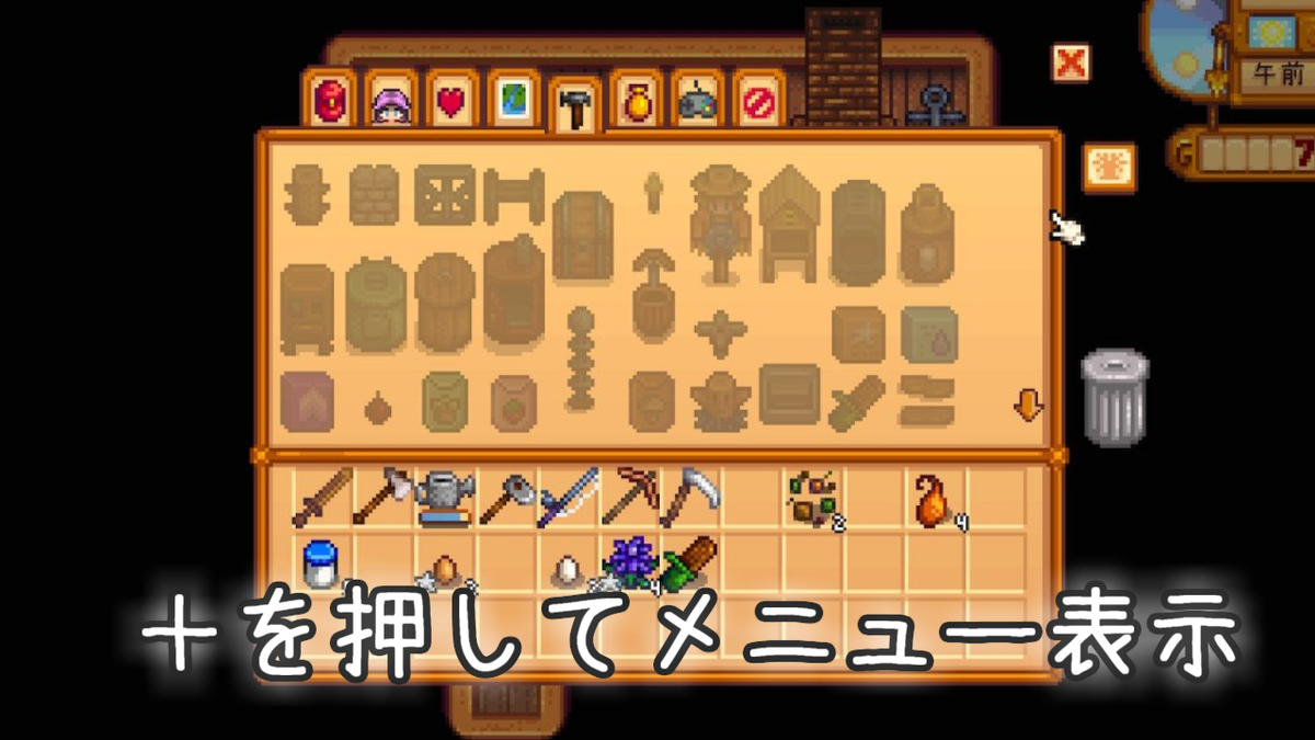 Stardew Valley 公民館バンドルをメニュー画面で確認する方法 日めくりインドア女子 Stardew Valley 公民館バンドルをメニュー画面で確認する方法 日めくりインドア女子
