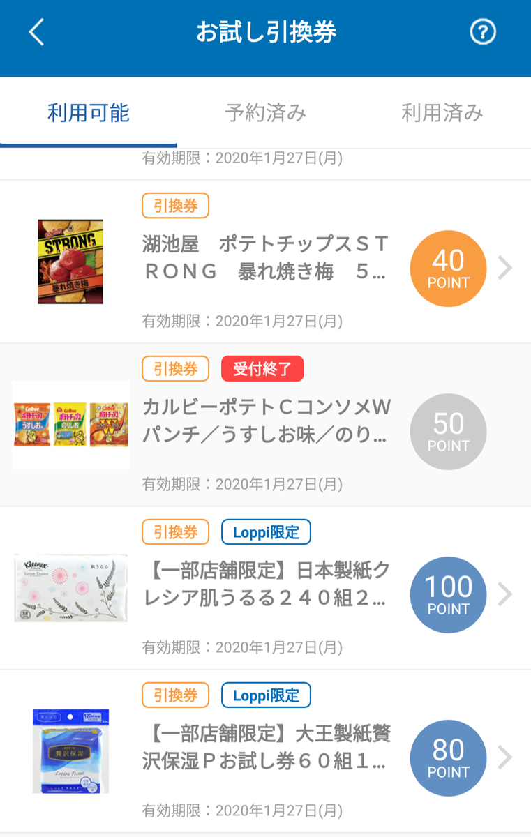 f:id:awawako:20200107111329p:plain