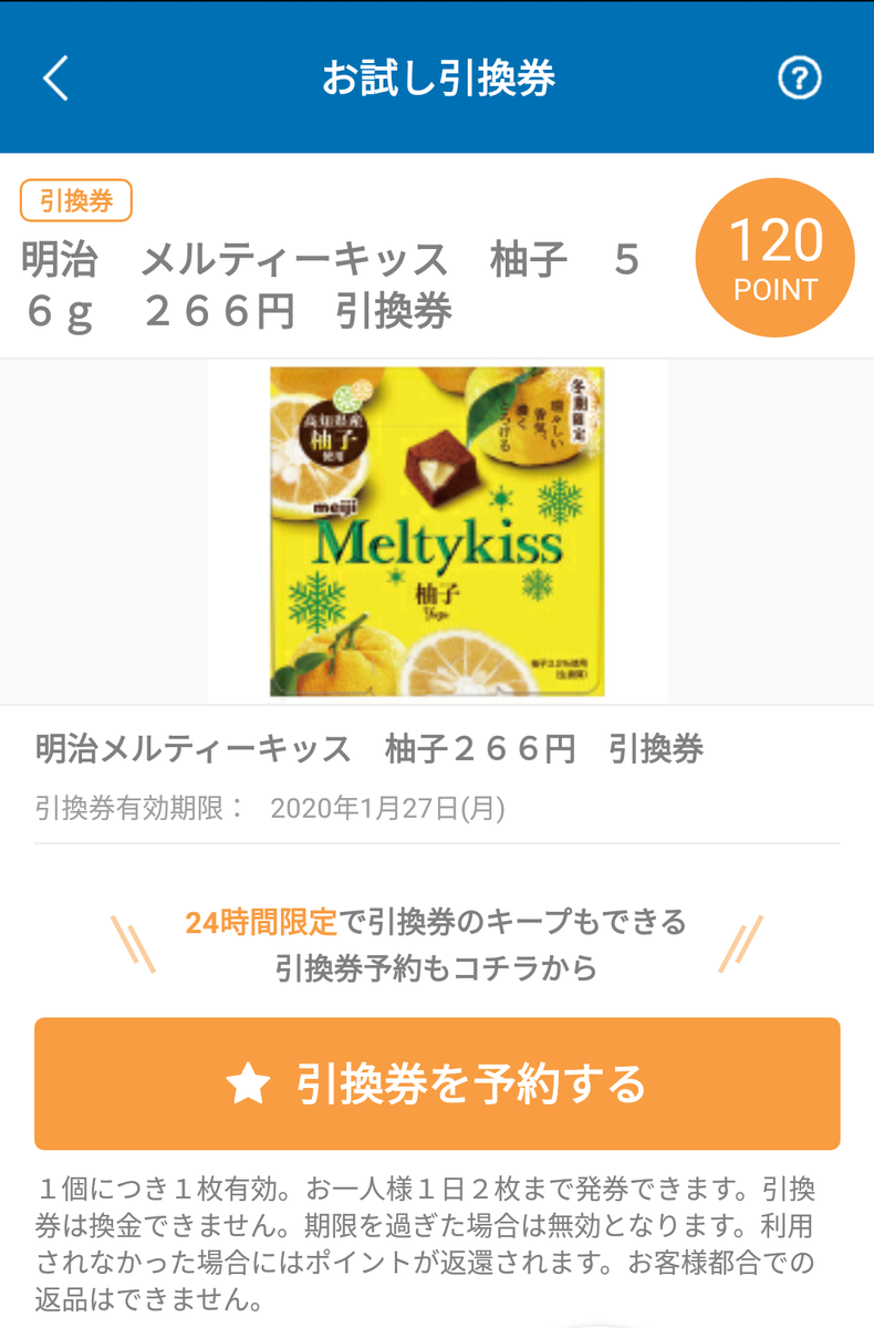 f:id:awawako:20200107111626p:plain