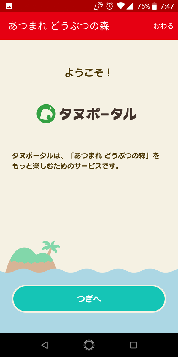 f:id:awawako:20200325105004p:plain