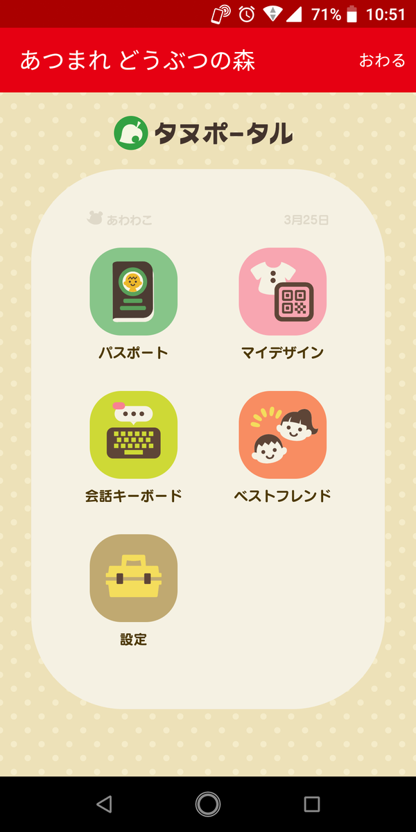 f:id:awawako:20200325105631p:plain