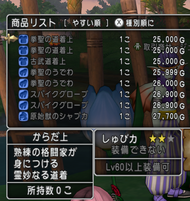 ドラゴンクエスト10オールインワンが発売になったのでソロプレイの楽しさを伝えたい 日めくりインドア女子 ドラゴンクエスト10オールインワンが発売になったのでソロプレイの楽しさを伝えたい 日めくりインドア女子