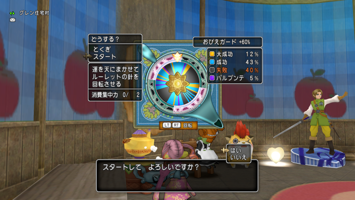 ドラゴンクエスト10オールインワンが発売になったのでソロプレイの楽しさを伝えたい 日めくりインドア女子 ドラゴンクエスト10オールインワンが発売になったのでソロプレイの楽しさを伝えたい 日めくりインドア女子