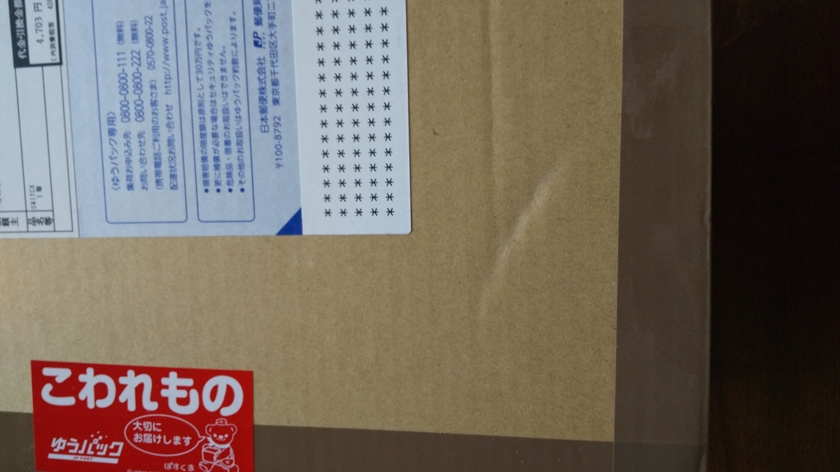 f:id:awawako:20200802133805j:plain