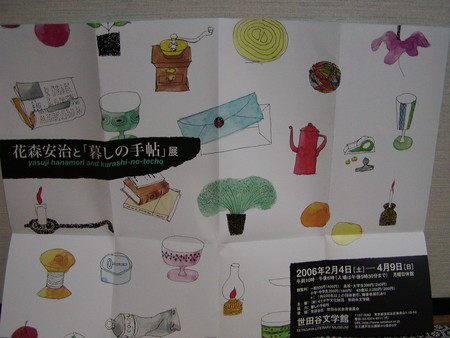 f:id:awayama:20060216022233j:image