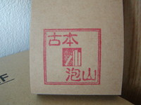 f:id:awayama:20070219101023j:image f:id:awayama:20070219101023j:image