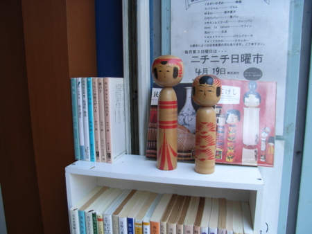 f:id:awayama:20090419111615j:image