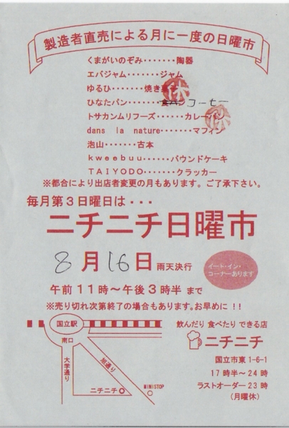 f:id:awayama:20090815234920j:image