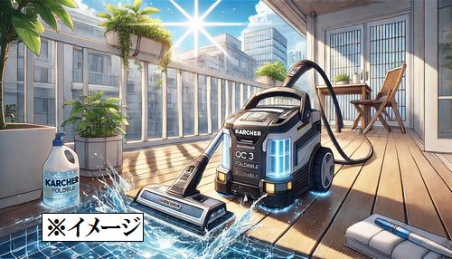 ケルヒャーOC3新モデル-Foldableの違いを徹底解説！進化したポイントと