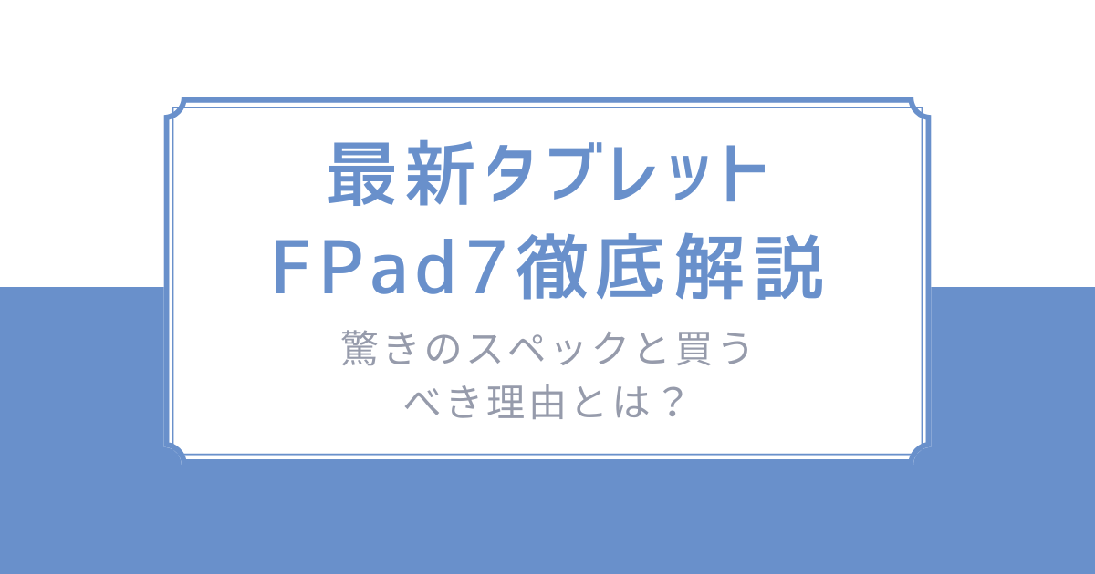 内蔵型SSD Headwolf FPad7 MTK7050 CPU 16GB+256GB Headwolf FPad7 tablet 8