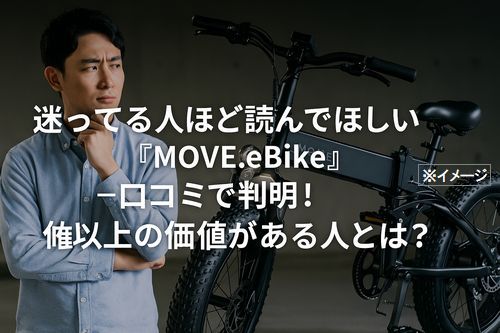 【限定モデル】MOVE XG【引き取り】 限定モデル】MOVE XG【引き取り】 限定モデル】MOVE XG【引き取り