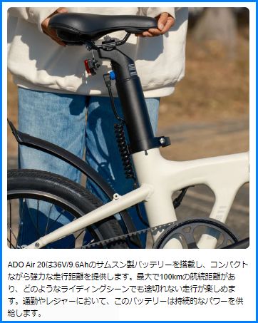 後悔する前に!9割が知らない選択肢「ADO」あなたの20インチ電動