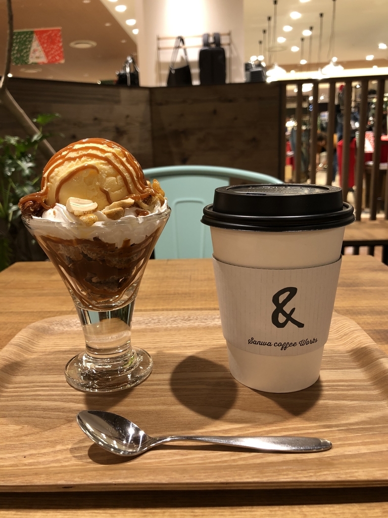 本日のコーヒーとついでに注文した何か