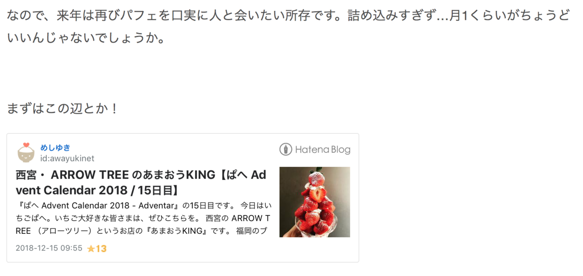 f:id:awayukinet:20191201221438p:plain f:id:awayukinet:20191201221438p:plain