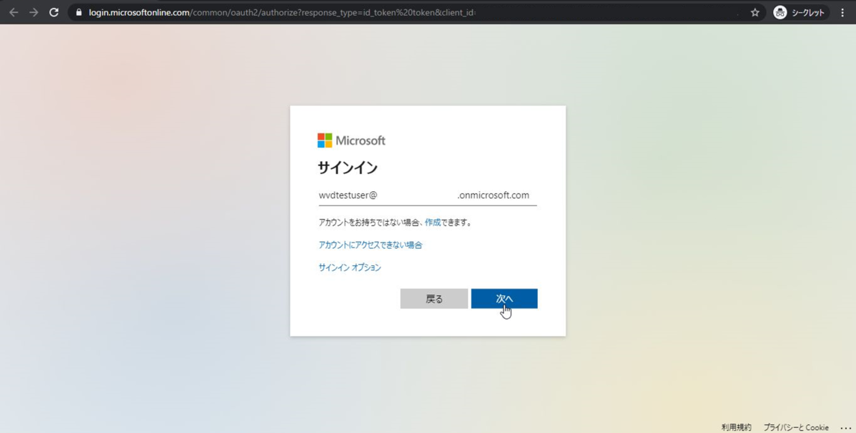サインイン画面 サインイン画面