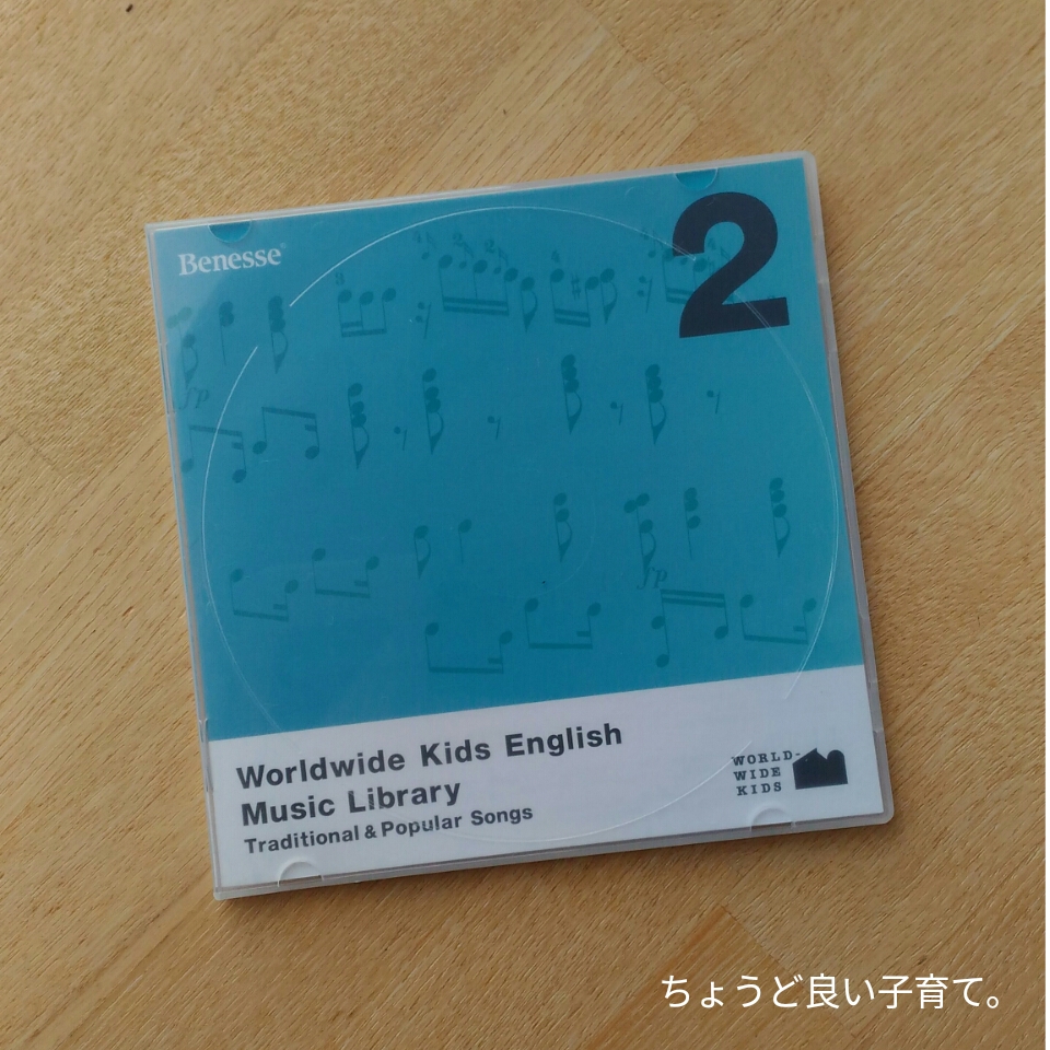 解き放てWWK！今月から1ヶ月1曲、英語の歌を覚える事にした