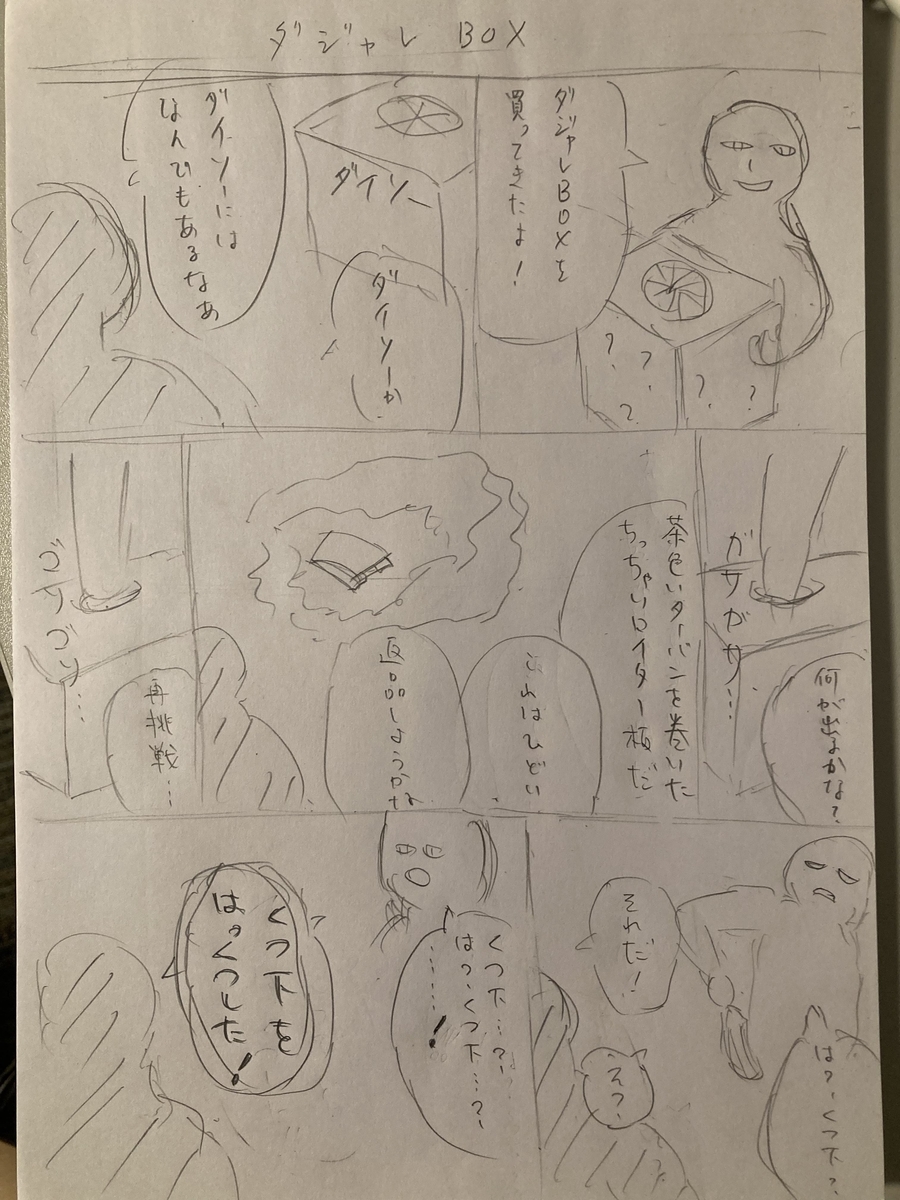 f:id:aworuk:20220301052528j:plain