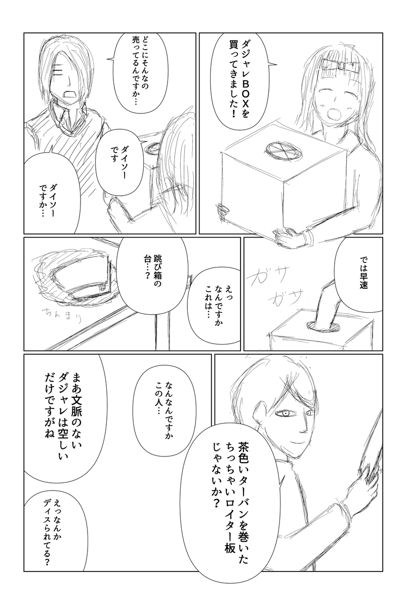 f:id:aworuk:20220301053233j:plain