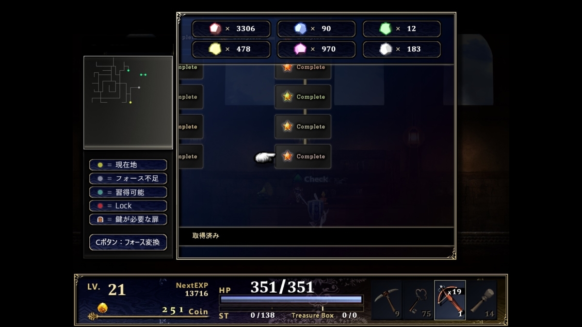 神ゲー攻略】装備品まとめ「ASTLIBRA（アストリブラ） ～生きた証～」【フリーゲーム】 - フリーゲームと旅をする