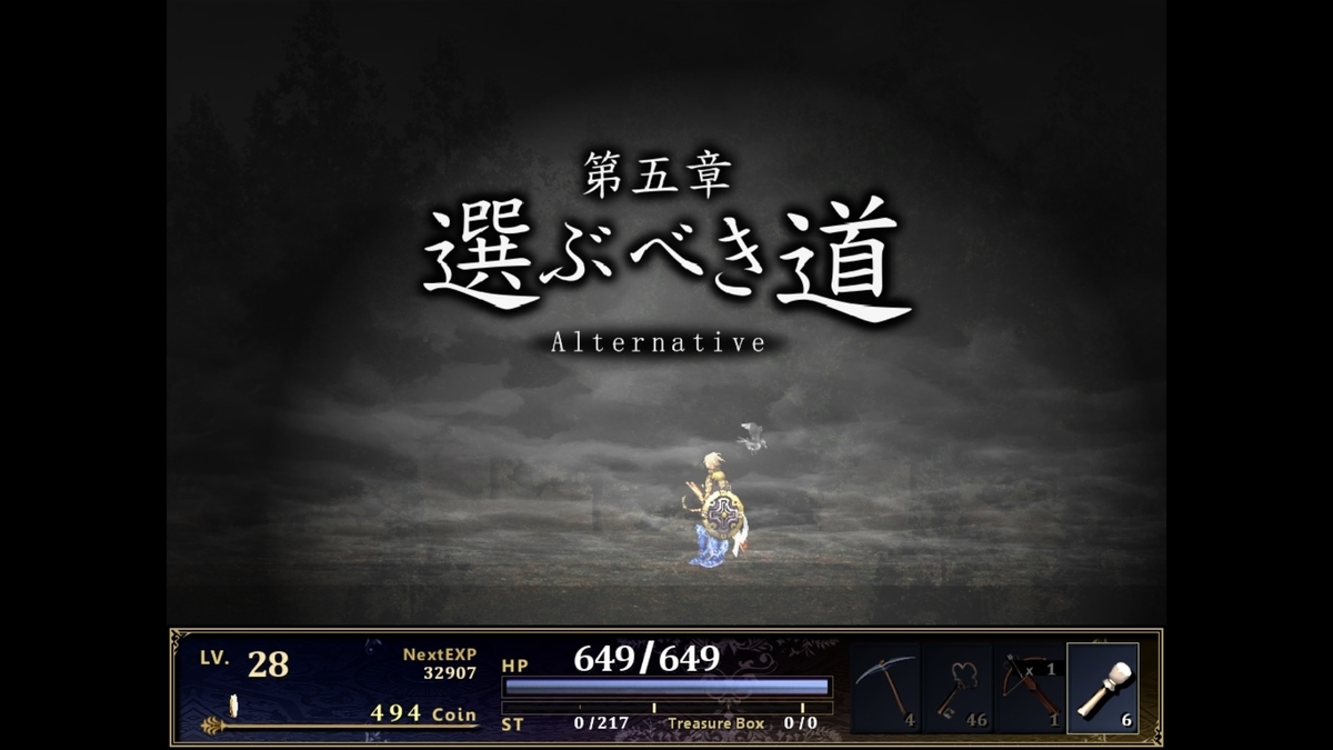 神ゲー攻略 第五章 選ぶべき道 Astlibra アストリブラ 生きた証 フリーゲーム フリーゲームと旅をする