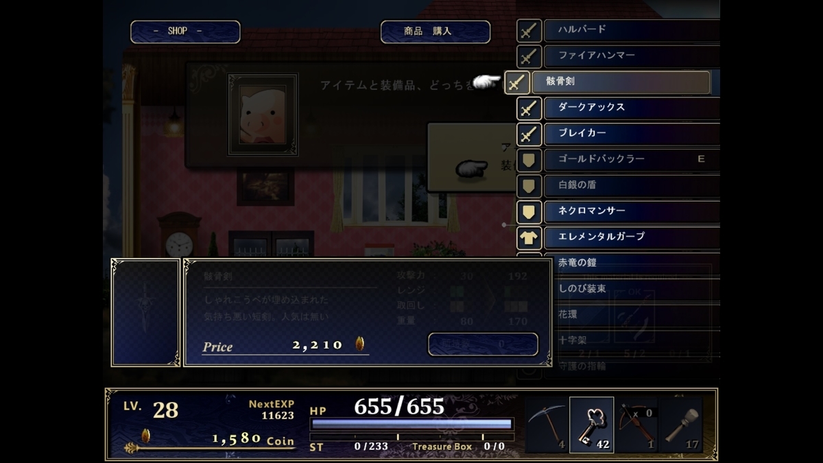 神ゲー攻略 装備品まとめ Astlibra アストリブラ 生きた証 フリーゲーム フリーゲームと旅をする 神ゲー攻略 装備品まとめ Astlibra アストリブラ 生きた証 フリーゲーム フリーゲームと旅をする