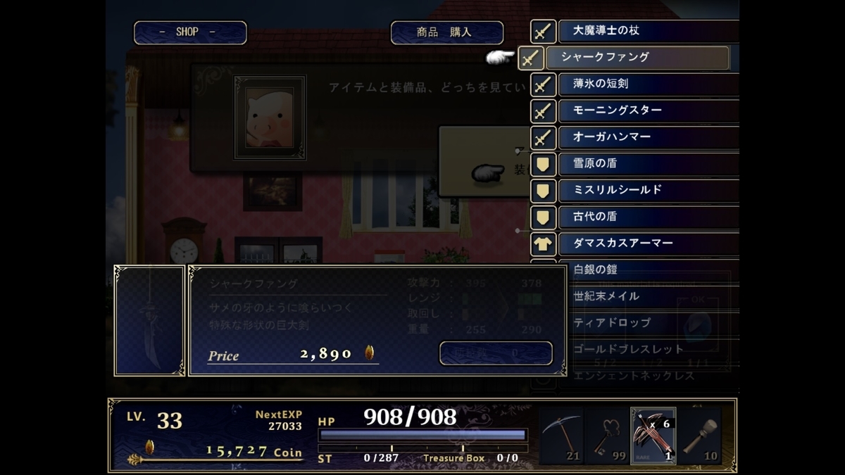 神ゲー攻略 装備品まとめ Astlibra アストリブラ 生きた証 フリーゲーム フリーゲームと旅をする