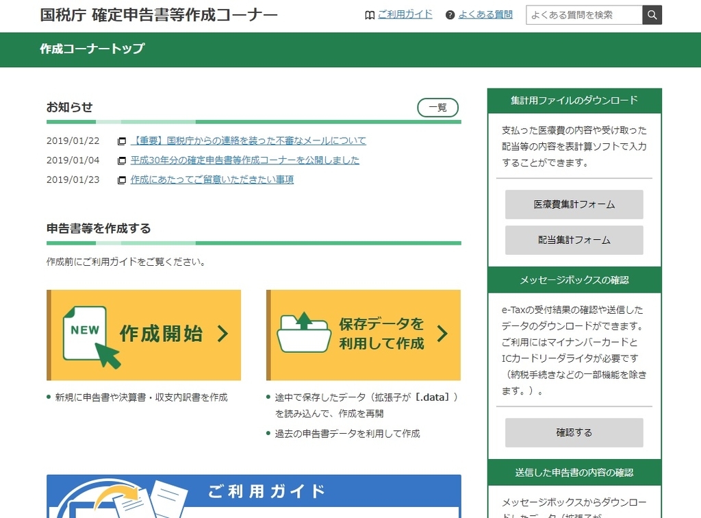 f:id:axissp:20190205232717j:plain
