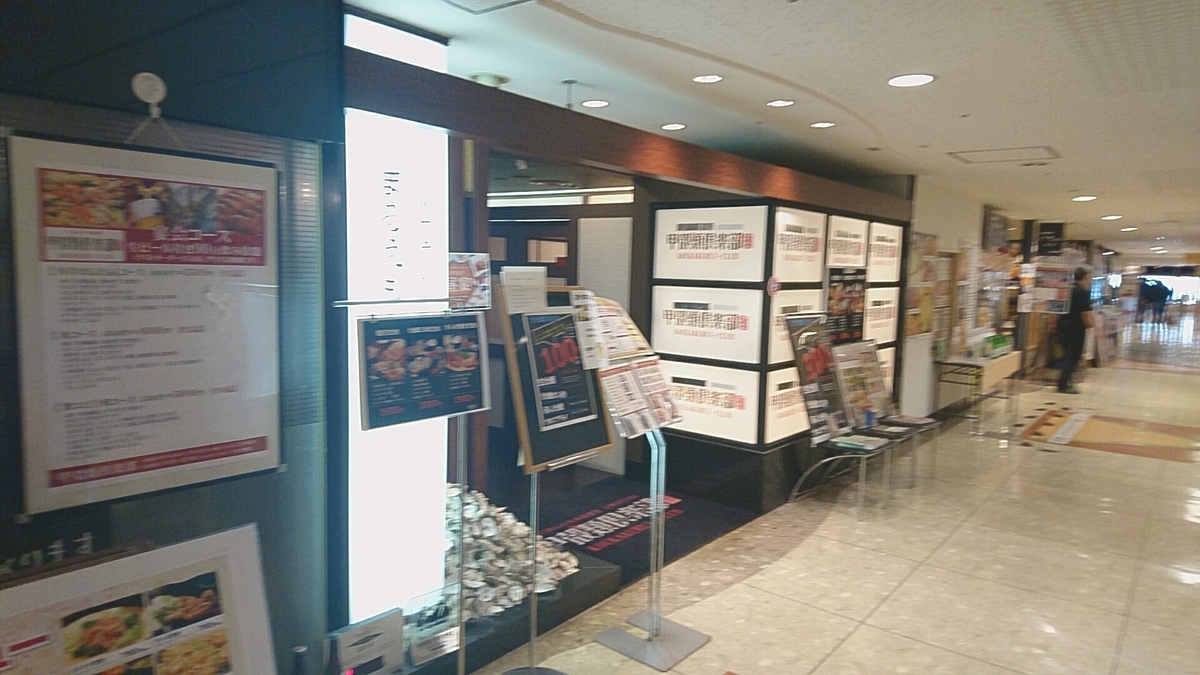 ラフィラ閉館に伴い閉店 甲殻類倶楽部 札幌市中央区南4条西4丁目 ススキノラフィラ 8f Sapporo Explorer ラフィラ閉館に伴い閉店 甲殻類倶楽部 札幌市中央区南4条西4丁目 ススキノラフィラ 8f Sapporo Explorer