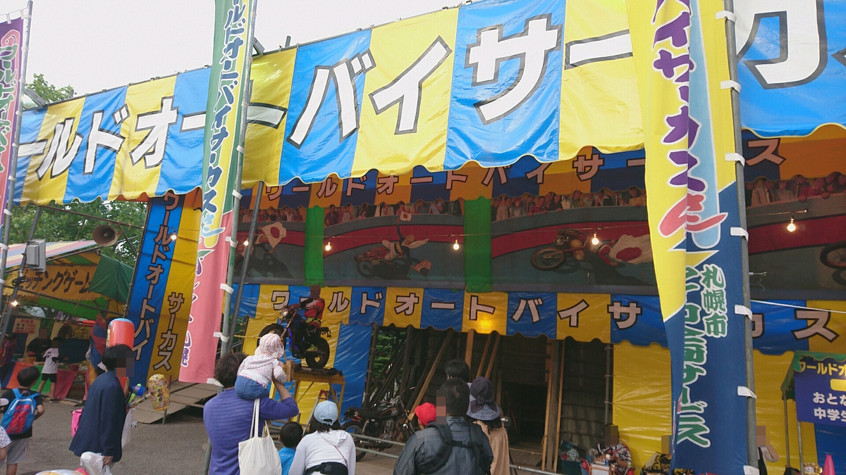 f:id:axissp:20190614201205j:plain